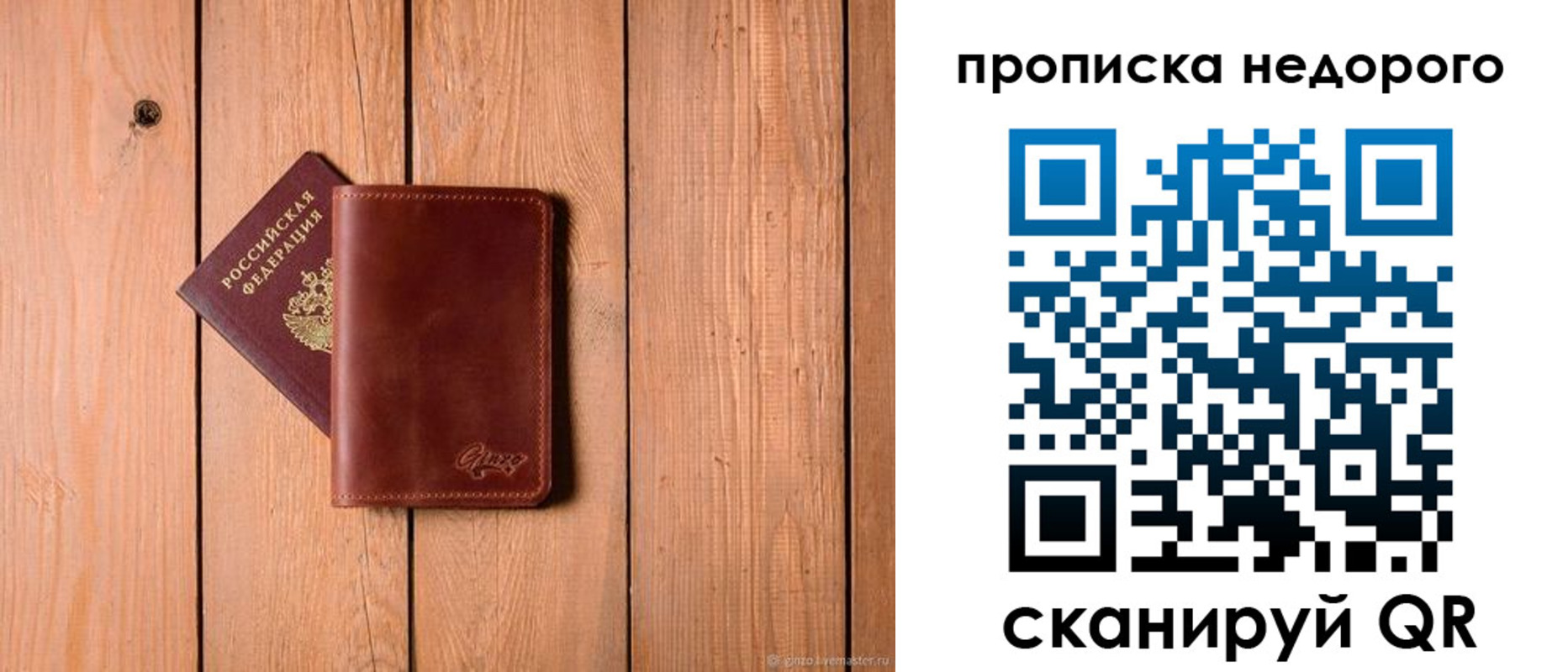 временная регистрация в Яровом