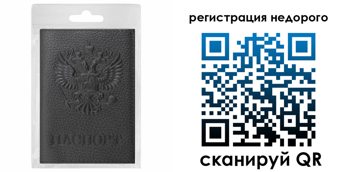 временная регистрация гарантия в Яровом